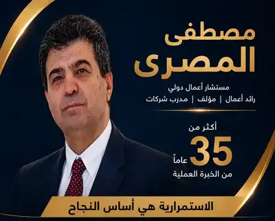 Mostafa EL Masry